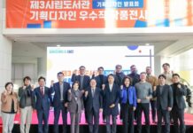 ‘제3시립도서관’기획디자인 작품 발표회