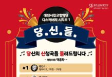 대전시립교향악단, 당신의 신청곡을 들려드립니다