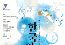 대전시립청소년합창단, 전통에서 K-뮤지컬까지… ‘한국의 흥’ 연주회