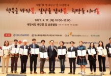 대전시, 제45회 장애인의 날 기념행사 개최