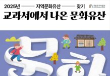 문화유산 탐험 떠나요, 도장 찍고 선물도 받고