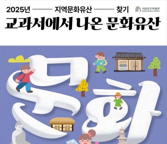 문화유산 탐험 떠나요, 도장 찍고 선물도 받고