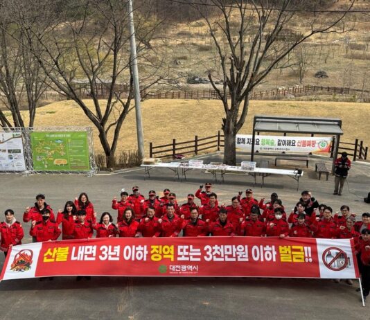 작은 실천이 지키는 푸른 산림, 시민과 함께하는 대전시 산불 예방 캠페인