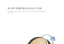 대전 대학생들, “우리 손으로 만든 꿈돌이” 스포츠 캐릭터로 도시브랜드 입힌다