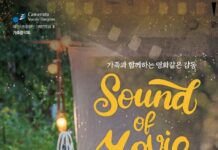대전시립합창단 기획연주 ‘Sound of Movie’