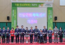 대전시, 한밭문화체육센터 개관일류체육도시 대전의 위상 높인다