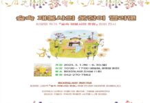 원화로 만나는 그림책‘숲속 재봉사의 옷장이 열리면’