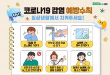 여름철 재유행 대비 고위험군 코로나19 예방접종 6월 30일까지 당부