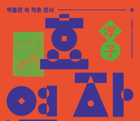 조선시대 효자·열녀 포상 제도의 실상, 문서로 만난다