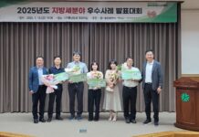 대전시, 지방세 분야 우수사례 발표대회 개최