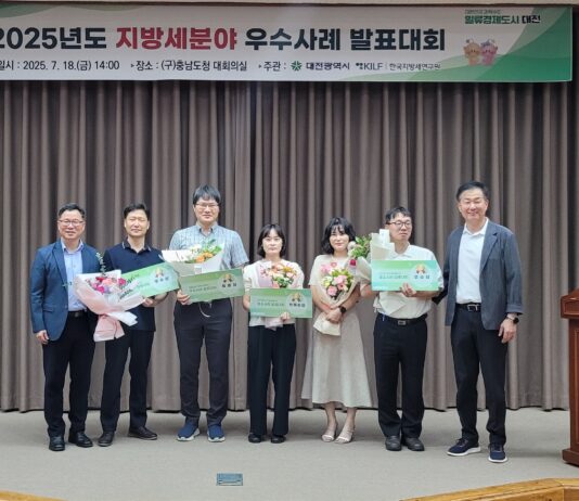 대전시, 지방세 분야 우수사례 발표대회 개최