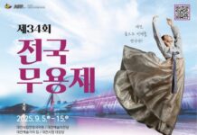 대전, 춤으로 미래를 만나다… 제34회 전국무용제 9월 5일 개막