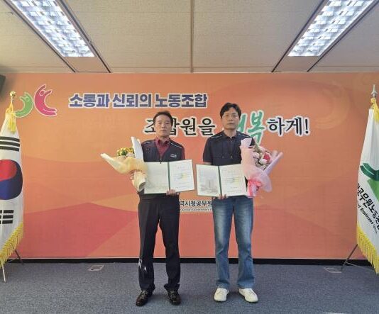 제8대 대전시공무원노조위원장에 이용설 주무관 당선