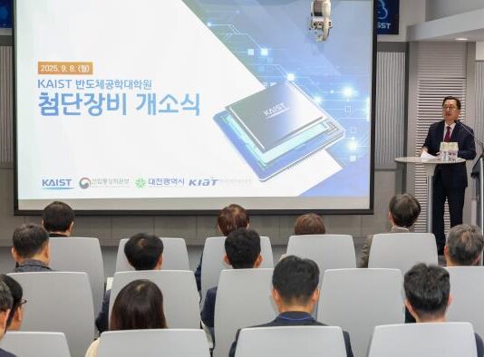 대전시-KAIST, 반도체 인재·산업 동반 도약 본격화