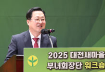 대전시새마을부녀회, 나눔과 봉사로 일류도시 대전 도약 힘 보탠다