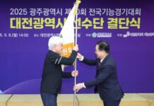 제60회 전국기능경기대회, 대전선수단 필승 다짐