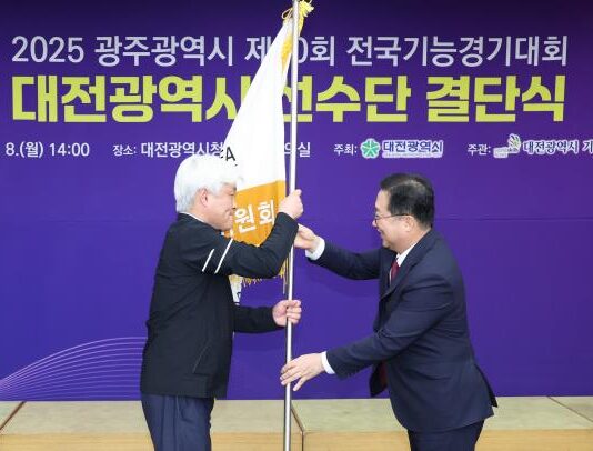 제60회 전국기능경기대회, 대전선수단 필승 다짐