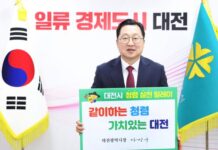 대전시, 추석 앞두고‘ACTIVE 청렴한마당’개최