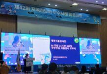 대전시 지역정보화 우수사례 발표대회 ‘행정안전부 장관상’수상