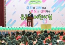 대전시 “공공형어린이집 148곳으로 확대” 대전 보육교직원 1천 명 한자리에