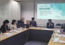 대전시 교육발전특구 컨설팅운영 최종보고회