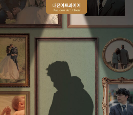 대전아트콰이어 제2회 정기연주회 개최