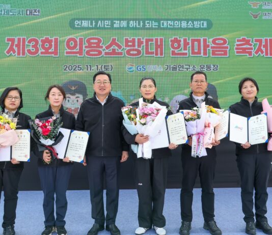 제3회 대전의용소방대 한마음 축제 성료