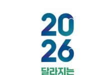 2026년 달라지는 대전생활, 어디까지 알고 있니