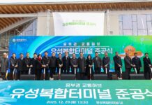 서북부의 새로운 관문 유성복합터미널 준공