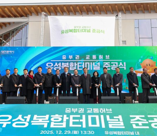 서북부의 새로운 관문 유성복합터미널 준공