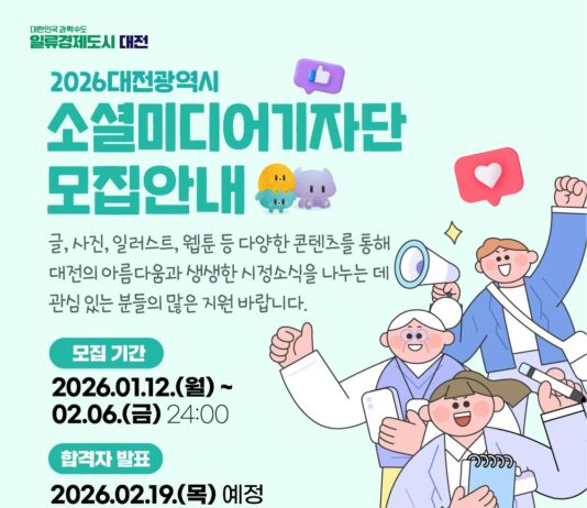 꿀잼도시 소셜미디어기자단․글로벌 서포터즈 모집