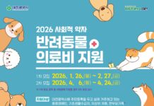 “반려동물 의료비 걱정 덜어드려요”