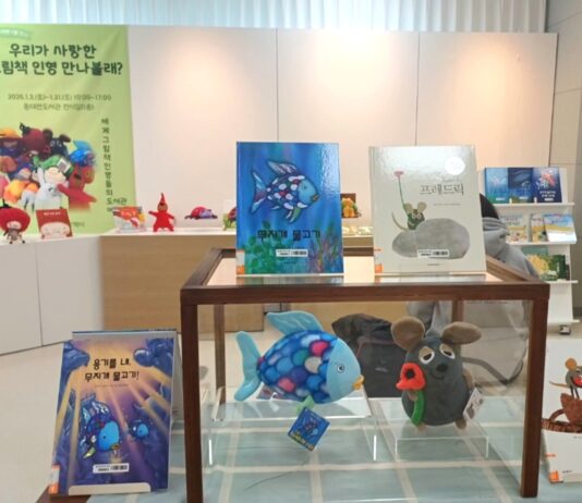 세상 밖으로 나온 세계 그림책 속 인형들