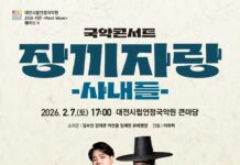 최고의 소리꾼들이 펼치는