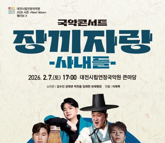 최고의 소리꾼들이 펼치는