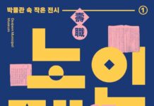 조선시대 노인 예우는 어땠을까