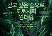 시립미술관 열린수장고 기획전·상설전 동시 개최