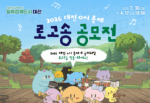 0시 축제 로고송 공모전으로 시민 참여 확대