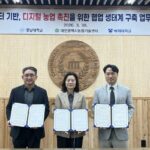 농업기술센터, 디지털 농업 전환 협력체계 구축