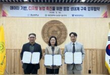 농업기술센터, 디지털 농업 전환 협력체계 구축