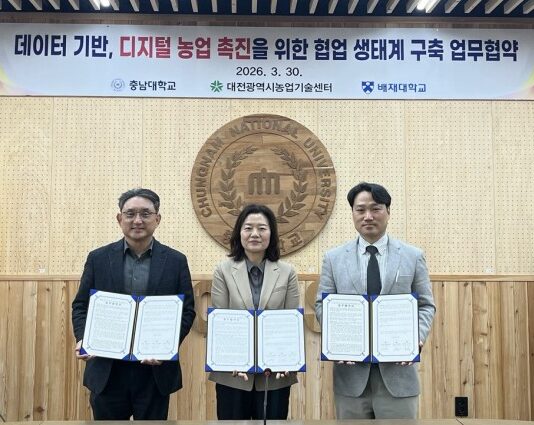 농업기술센터, 디지털 농업 전환 협력체계 구축