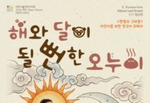 시립연정국악원, 가정의 달 특별공연 개최