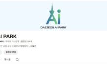 인공지능 기반 시정홍보 채널‘대전 AI PARK’ 출범