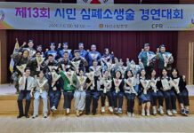 뜨거운 손길로 생명을 살린다” 대전소방, 시민 심폐소생술 경연대회