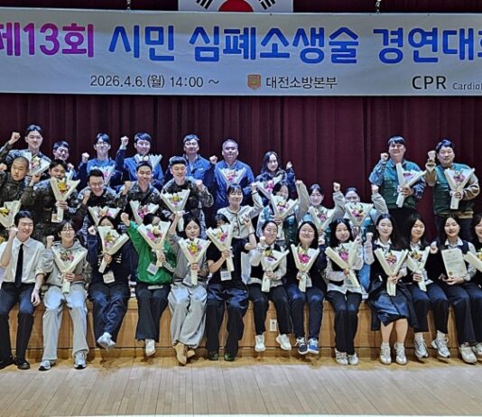 뜨거운 손길로 생명을 살린다” 대전소방, 시민 심폐소생술 경연대회