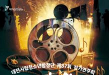 대전시립청소년합창단, 스크린의 감동을 노래하다