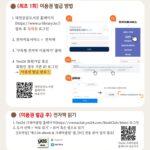 한밭도서관, 구독형 전자책 이용 편의 높인다