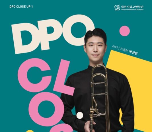 대전시향 ‘DPO 클로즈업 1’, 트롬본의 매력 속으로
