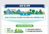 대전시, 기후 위기 대응 산림정책 새롭게 마련