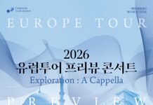 대전시립합창단, 유럽 순회공연 앞두고 프리뷰 콘서트 개최
